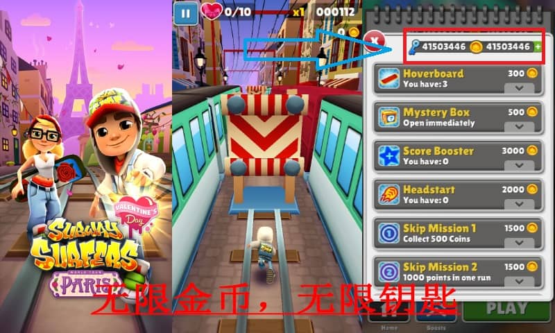 地铁跑酷 Subway Surf v2.3.0 无限金币钥匙版-两只羊