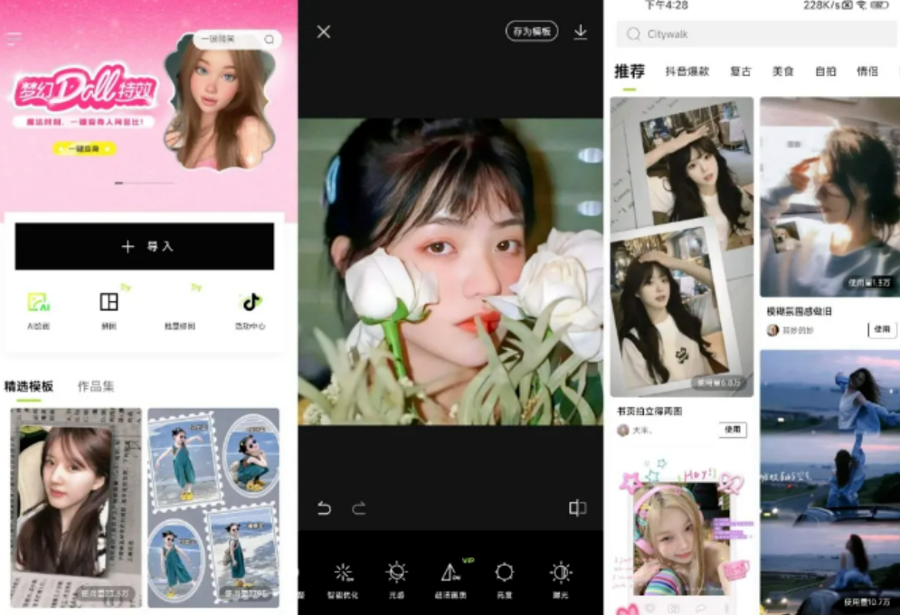 醒图vip破解版，所有功能免费，永久VIP会员，实测可用，免费下载-两只羊