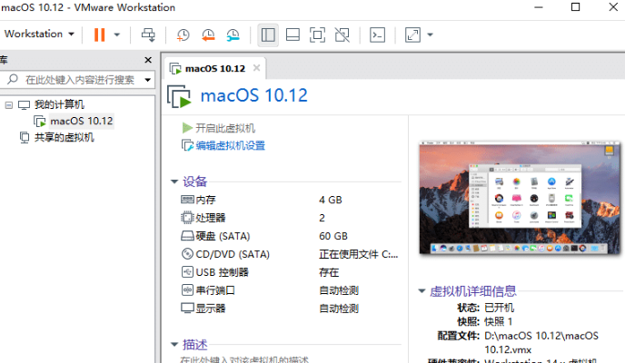 VMware Workstation Pro虚拟机/附永久激活密钥-两只羊