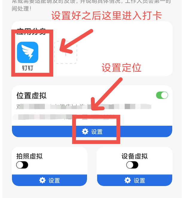 小Q定位打卡，虚拟定位助手可打卡，可以乐跑-两只羊