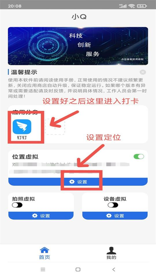 图片[2]-小Q定位打卡，虚拟定位助手可打卡，可以乐跑-两只羊