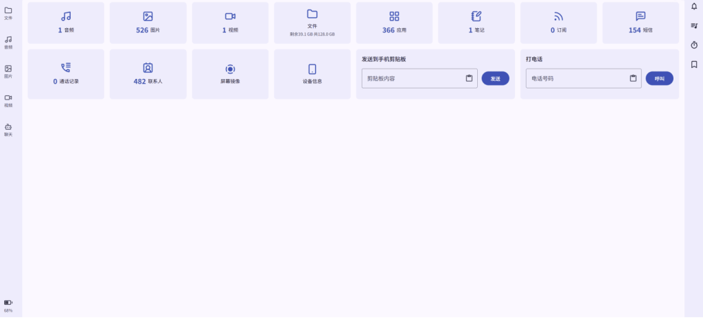 图片[1]-安卓手机局域网管理终端 plain-app 3.0.16-相见亦楠