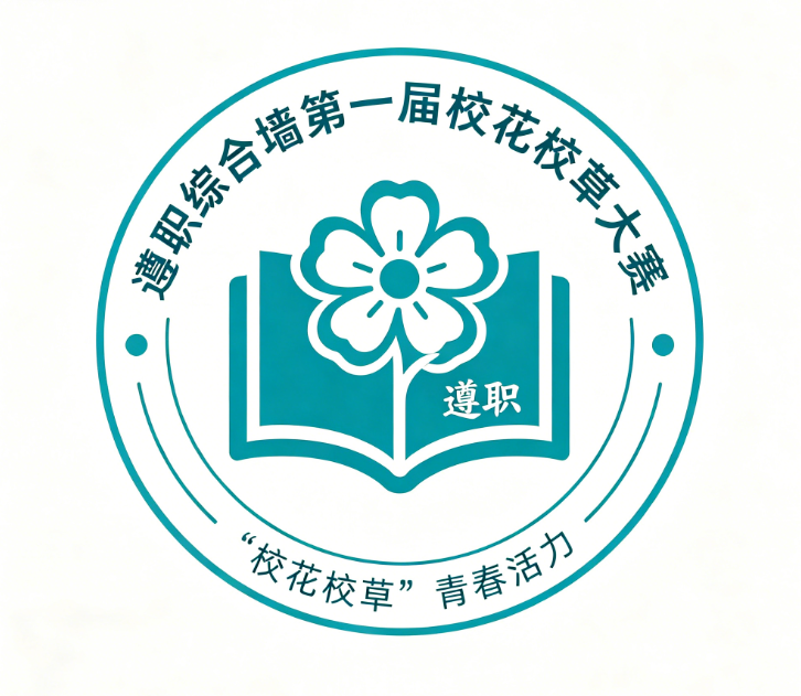 论坛话题  第一届校花校草大赛-两只羊