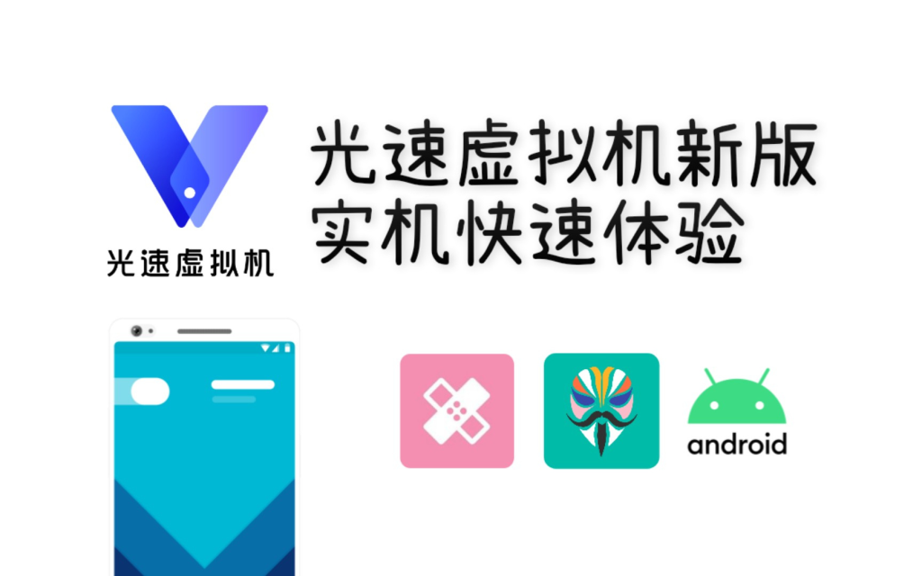图片[1]-光速虚拟机vip版内置虚拟定位-相见亦楠