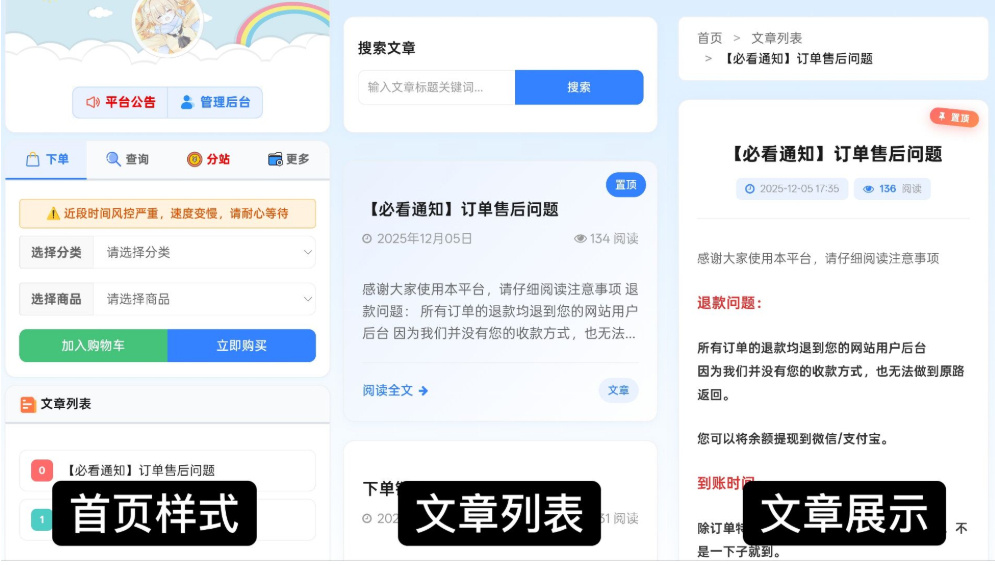 图片[2]-最新彩虹云商城 前端用户后台美化版模版源码-相见亦楠