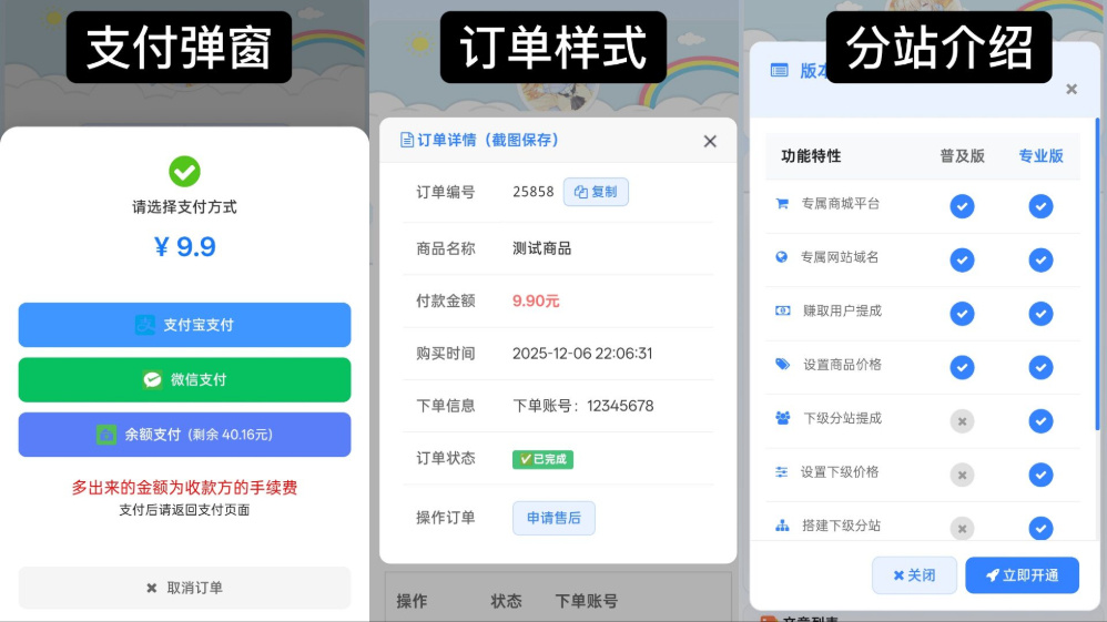 图片[3]-最新彩虹云商城 前端用户后台美化版模版源码-相见亦楠