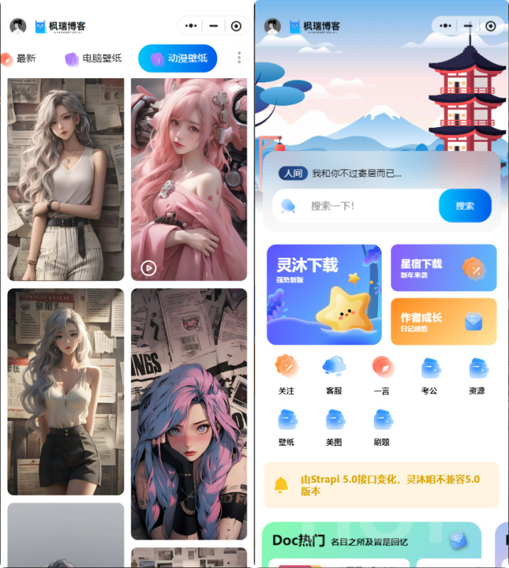 星宿 4.2 知识付费小程序源码 虚拟资源 + 壁纸 流量主快速变现-相见亦楠