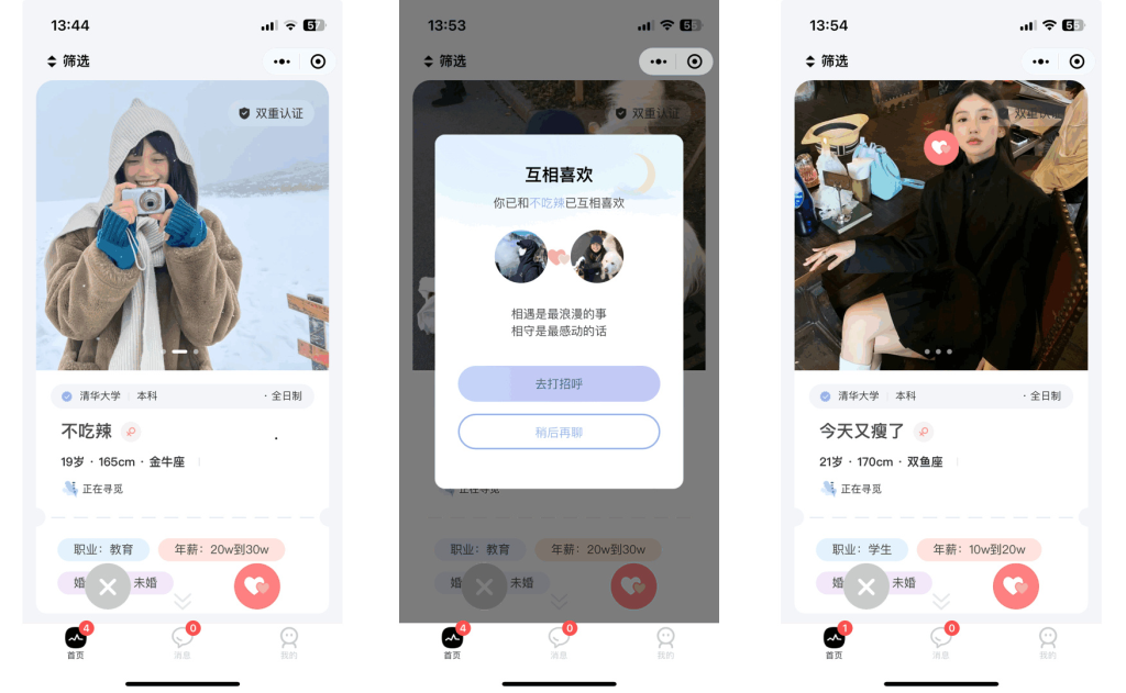 图片[1]-仿青藤之恋社交交友软件系统源码 即时通讯 聊天 微信小程序 App H5三端通用-相见亦楠