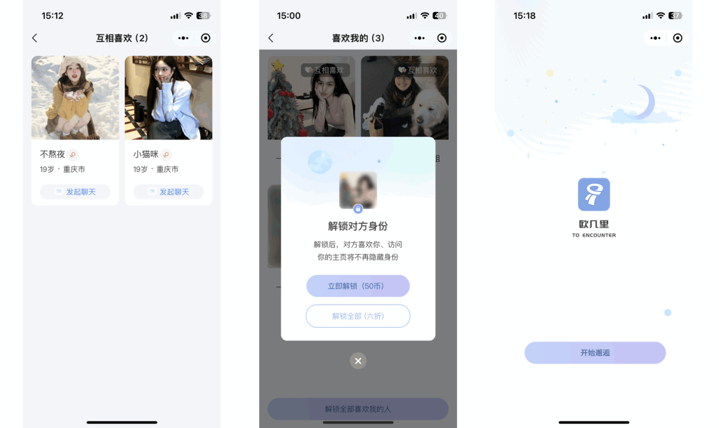 图片[2]-仿青藤之恋社交交友软件系统源码 即时通讯 聊天 微信小程序 App H5三端通用-相见亦楠