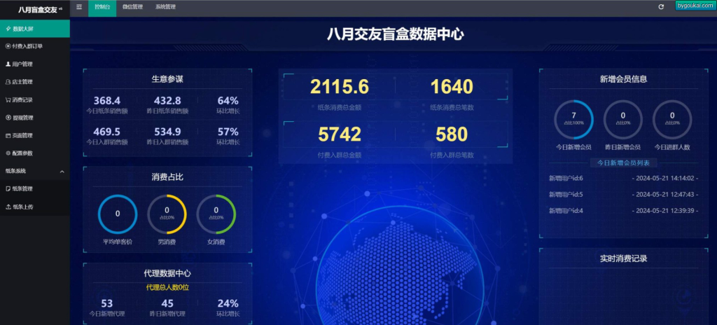 图片[2]-【绕授权教程】最新交友盲盒+付费进群二合一源码包含全套源码-相见亦楠
