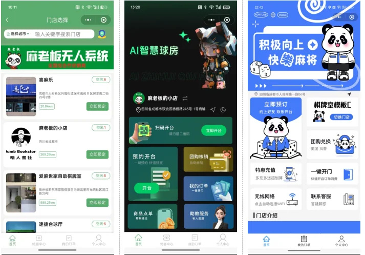 无人棋牌 无人自助系统微信小程序源码-相见亦楠