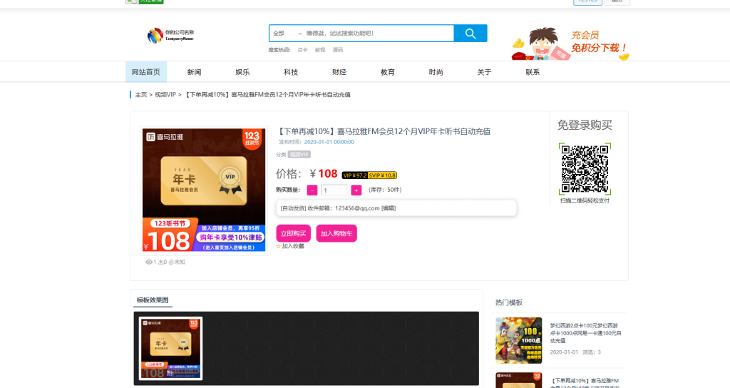 图片[1]-发货100文章商品付费阅读系统源码 | 一键安装，轻松搭建付费网站-相见亦楠