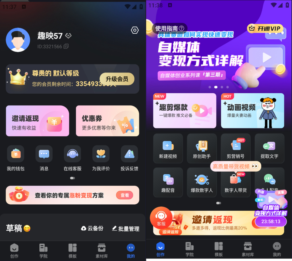 图片[1]-沙雕动画制作软件解锁版，免登录会员高级版-相见亦楠