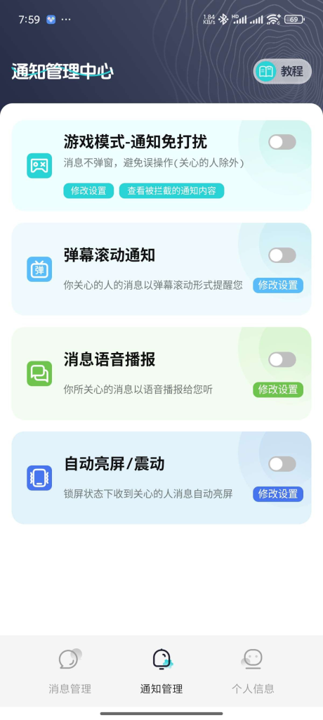 图片[2]-消息防撤回?适用于企鹅 卫星钉钉多个平台｜解锁会员-相见亦楠