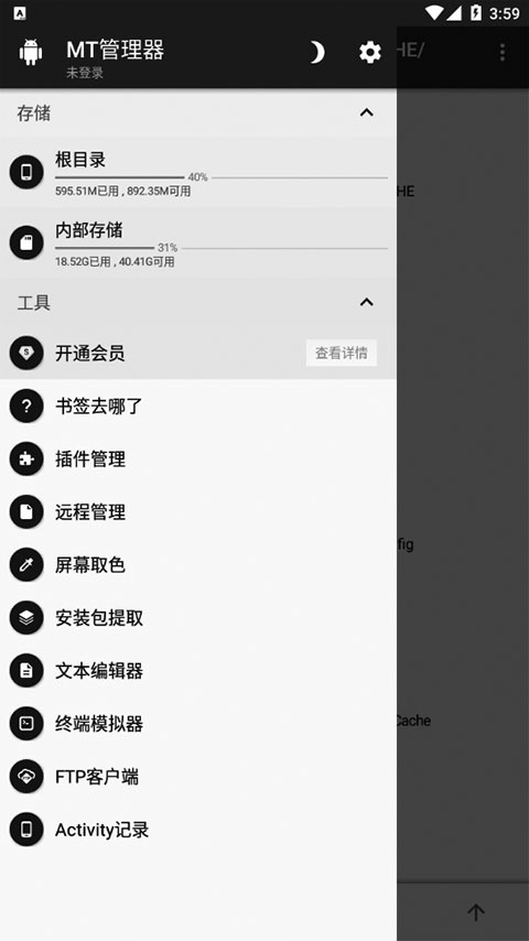 图片[2]-最新MT管理器免费版-VIP版本解锁永久会员-相见亦楠