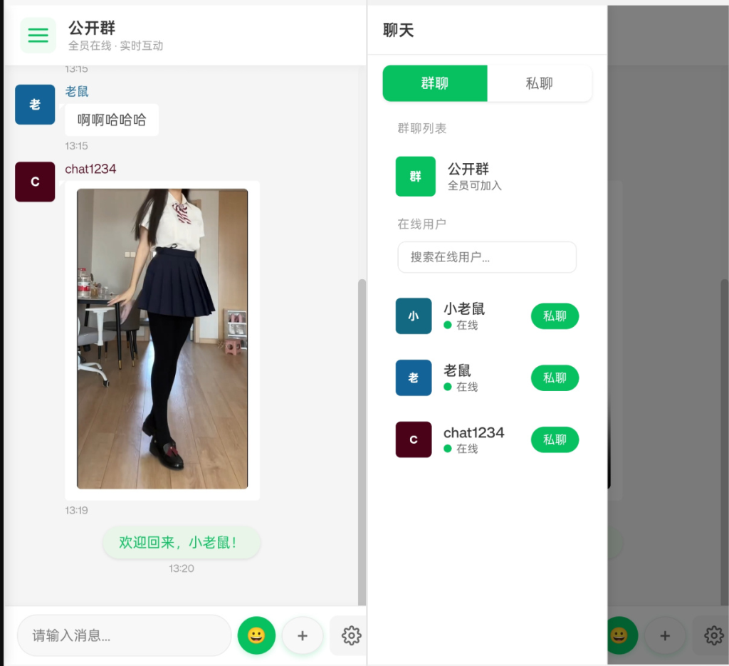 图片[1]-PHP实时消息聊天室源码-最新版支持数据库-相见亦楠