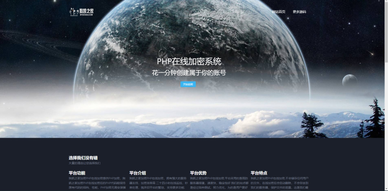 老源码复盘！PHP 代码加密工具，一键批量加密 + 100% 开源-相见亦楠