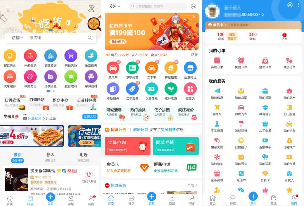 图片[1]-点微同城分类信息网站源码，全套插件带微信小程序前端附教程-相见亦楠