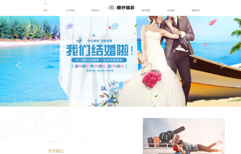 易优cms响应式婚纱摄影个人写真网站源码-相见亦楠