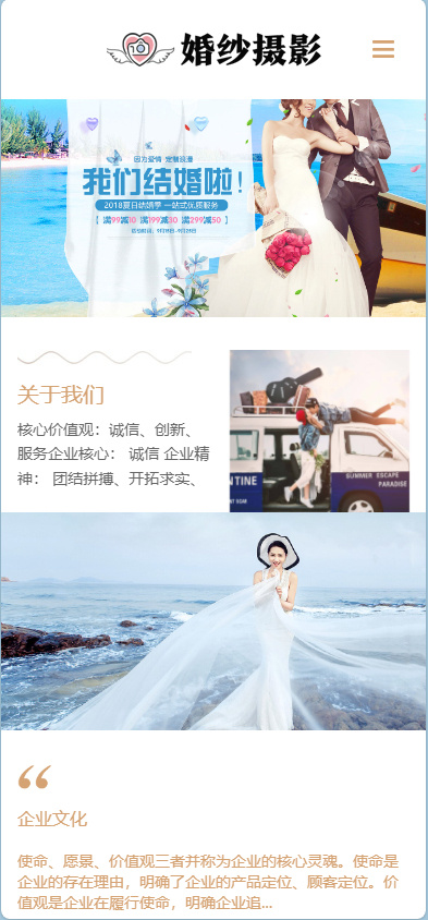 图片[2]-易优cms响应式婚纱摄影个人写真网站源码-相见亦楠