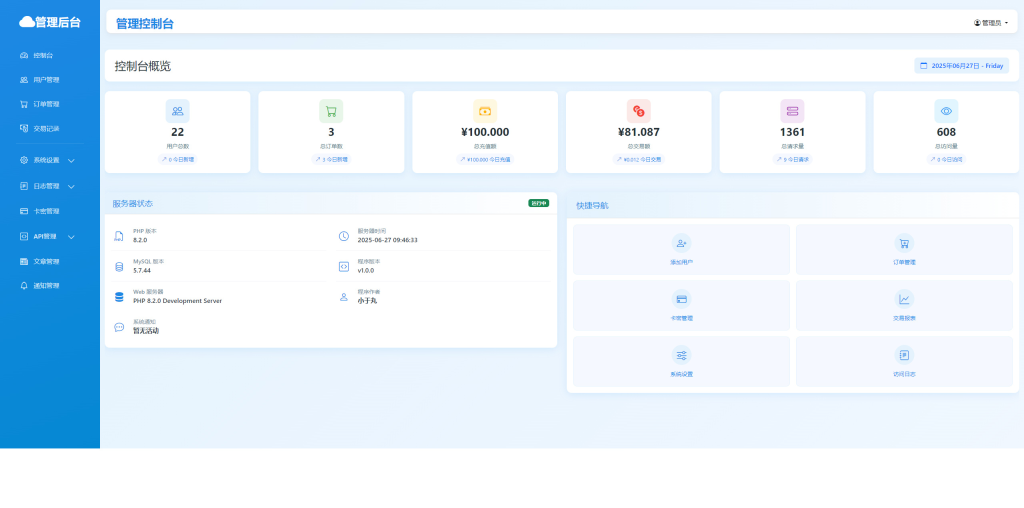 图片[2]-One Api计费系统开源版1.2.0-相见亦楠