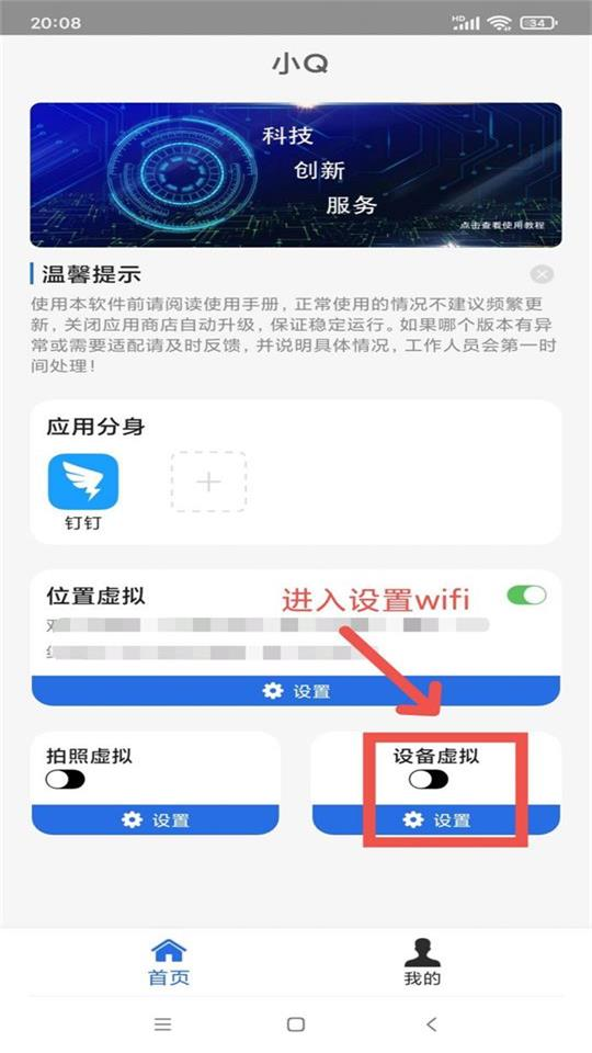 图片[3]-小Q定位打卡，虚拟定位助手可打卡，可以乐跑-相见亦楠