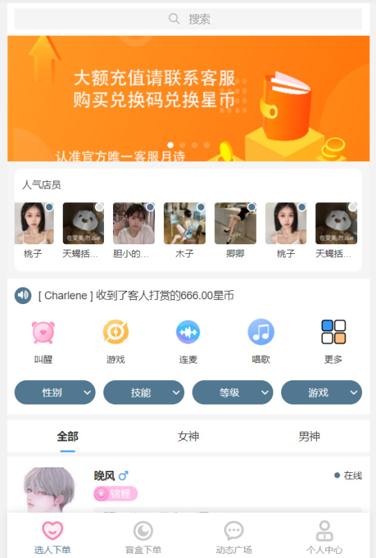 最新商业版陪玩3.0独立版本系统，首发价值29800元-相见亦楠