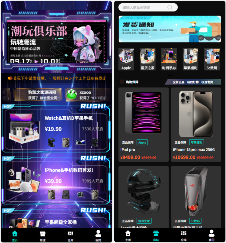 正版扭蛋机 V3 商用程序 盲盒卡牌一番赏 APP 支持官方+易支付-相见亦楠
