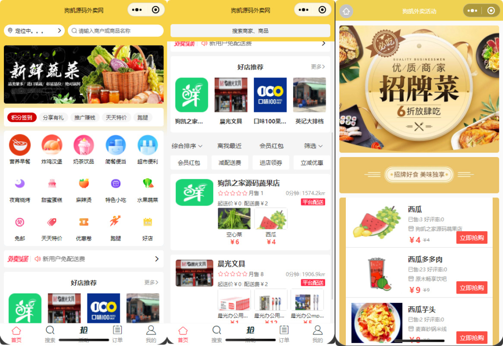 图片[1]-独立版 PHP 外卖跑腿源码 | 支持多平台配送对接 + 店内点餐全功能-相见亦楠