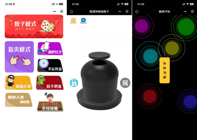 最新修复版 娱乐喝酒小程序源码-相见亦楠