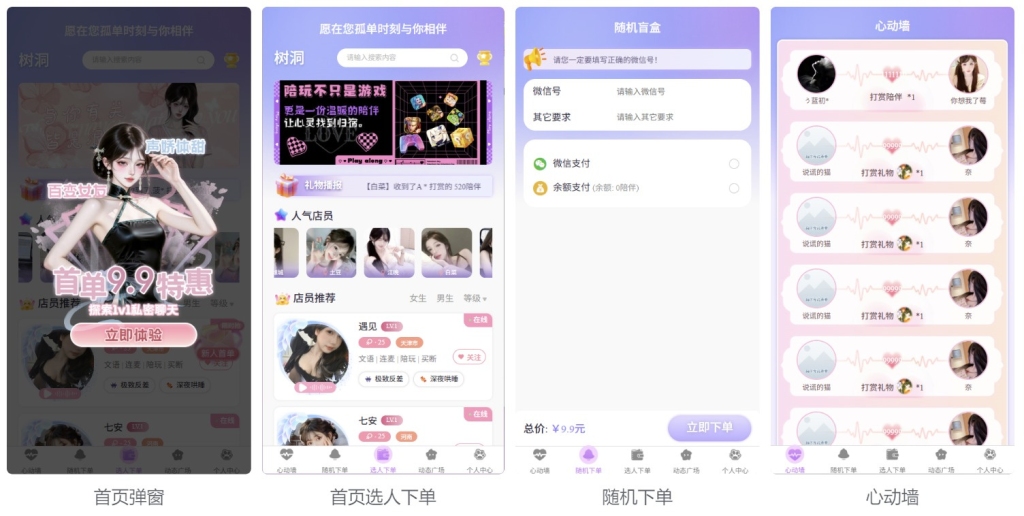 图片[1]-公众号陪玩、电竞俱乐部系统源码下载-相见亦楠