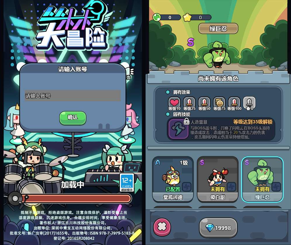 图片[1]-三网 H5 丛林大冒险内购版 | 2026 单机一键端 | Linux 手工服务端 + 教程-相见亦楠