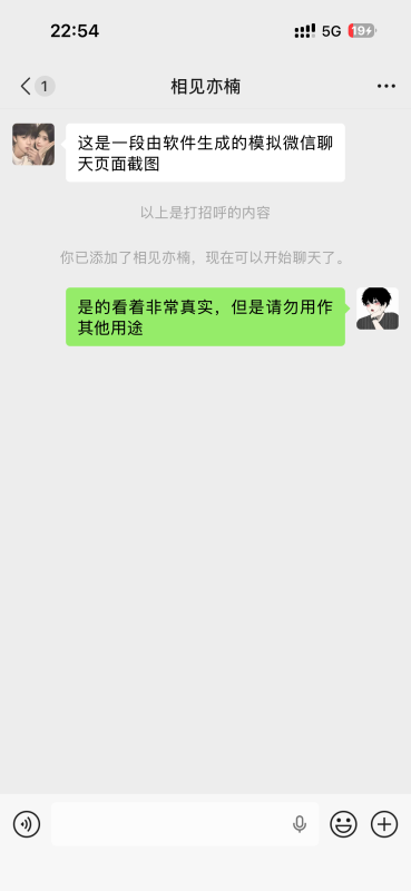 全能微商·模拟作图工具，一键解锁多平台创意截图-相见亦楠