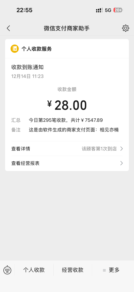 图片[2]-全能微商·模拟作图工具，一键解锁多平台创意截图-相见亦楠