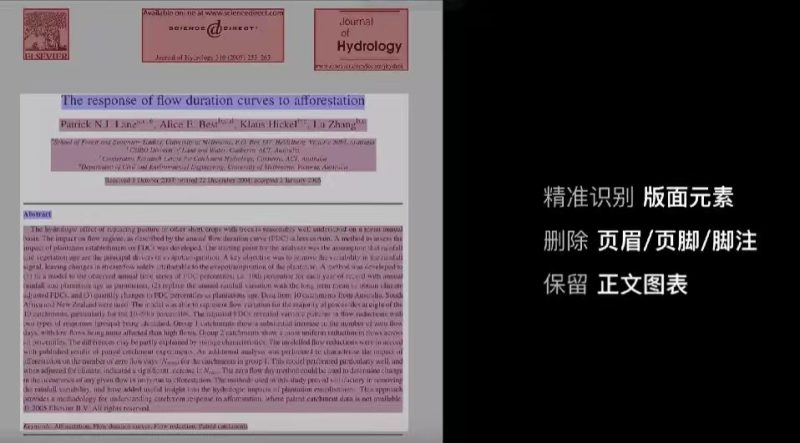 PDF内容提取器 MinerU v2.7.6-相见亦楠