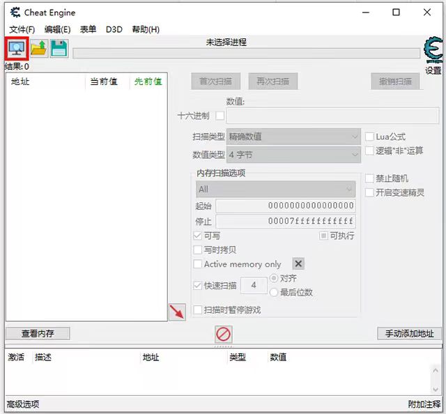 ce修改器简体中文最新版 v7.6.3ce修改器-相见亦楠