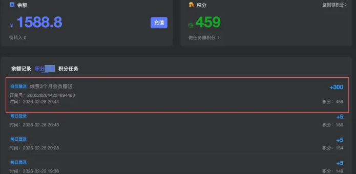 图片[1]-子比美化教程 – 开通会员自动送积分功能-子比美化教程论坛-相见亦楠