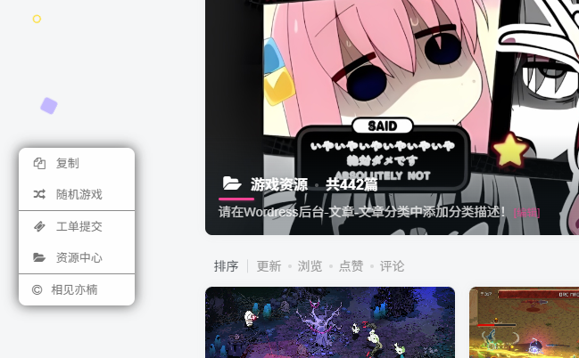 图片[1]-子比美化教程 – 自定义鼠标右键菜单-子比美化教程论坛-相见亦楠