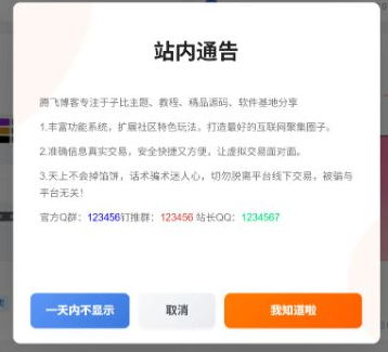 图片[1]-子比美化教程 – 精美弹窗样式美化-子比美化教程论坛-相见亦楠