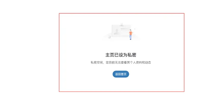 图片[1]-子比美化教程-个人主页公开/私密功能-子比美化教程论坛-相见亦楠