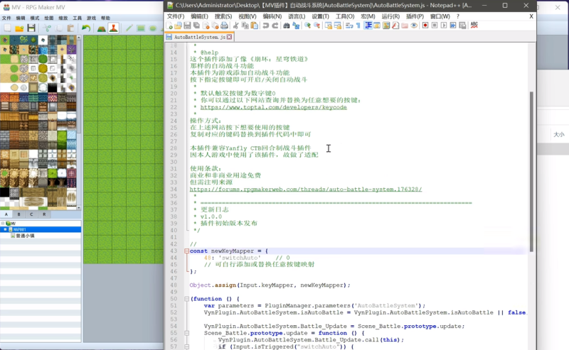 RPGmaker插件-自动战斗系统-相见亦楠