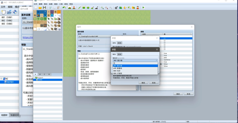 RPGmaker插件-LL战斗中自动显示立绘-相见亦楠