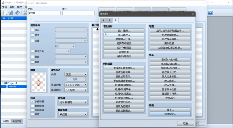 RPGmaker插件-MOG事件头顶指示器-相见亦楠
