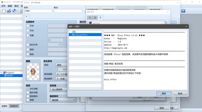 RPGmaker插件-MOG眩晕视觉效果-相见亦楠
