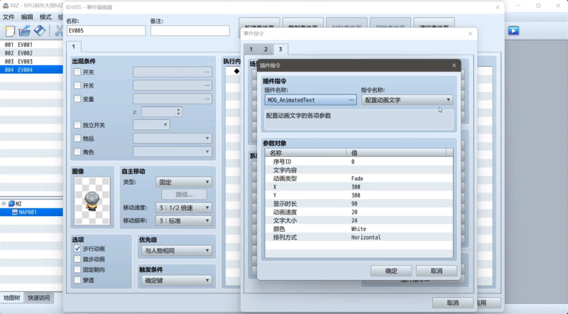 RPGmaker插件-MOG文字动画效果-相见亦楠
