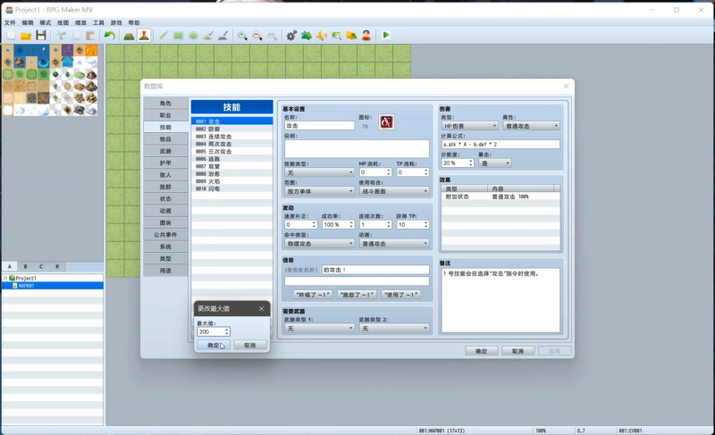 RPGmaker插件-MrTS简单技能升级机制-相见亦楠
