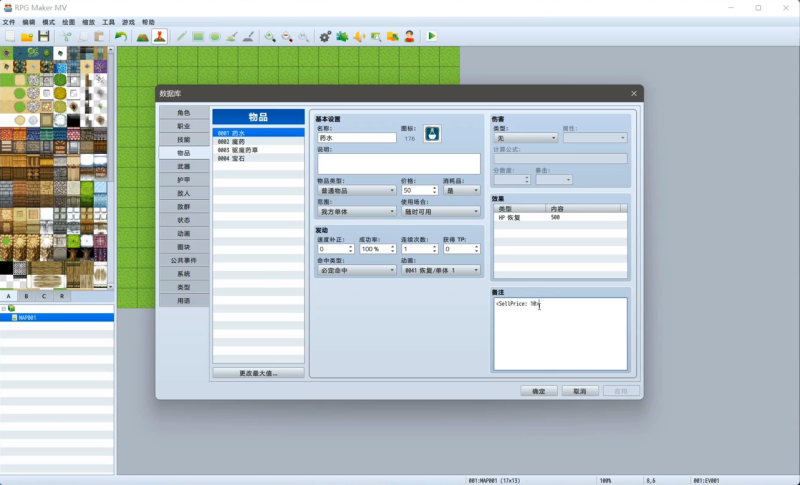 RPGmaker插件-MrTS自定义物品出售价格-相见亦楠