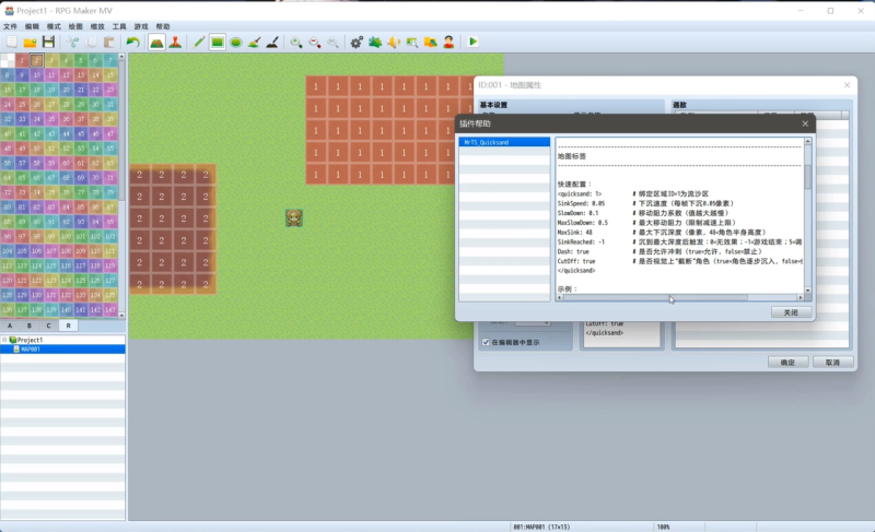 RPGmaker插件-MrTS流沙沼泽机制-相见亦楠