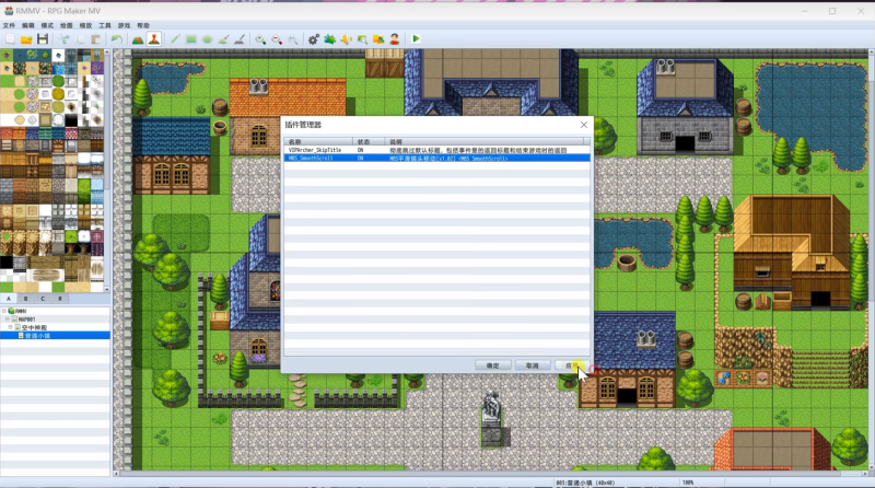 RPGmaker插件-MBS平滑镜头移动-相见亦楠