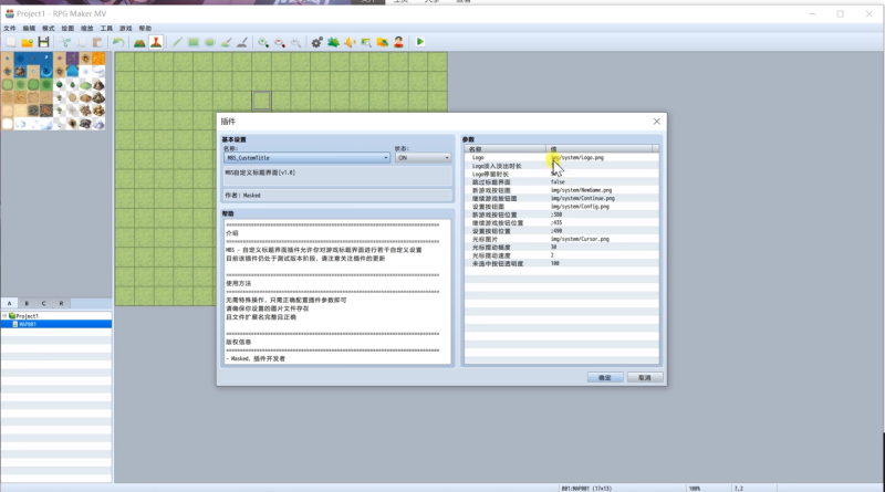 RPGmaker插件-MBS自定义标题界面-相见亦楠